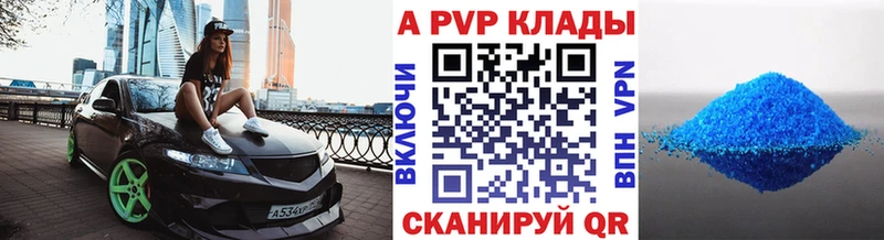 A PVP СК КРИС Купить где Скопин